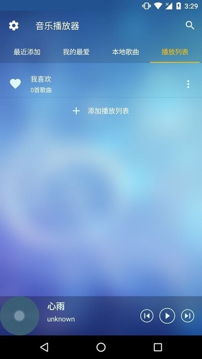 音乐管家app