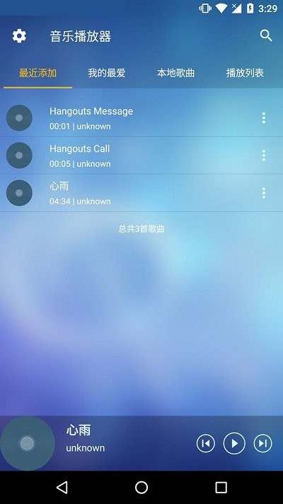 音乐管家app