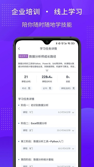 51cto学堂企业版 app