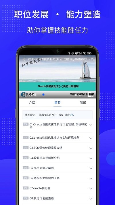 51cto学堂企业版 app