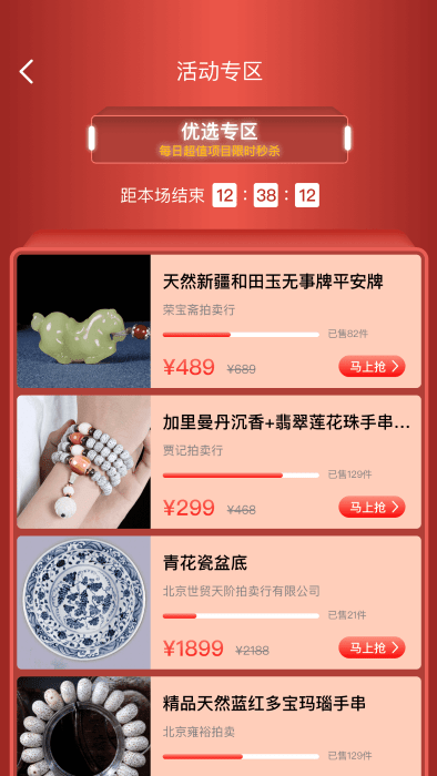 东方寻宝app