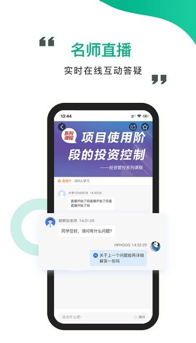 中研云课堂app免费