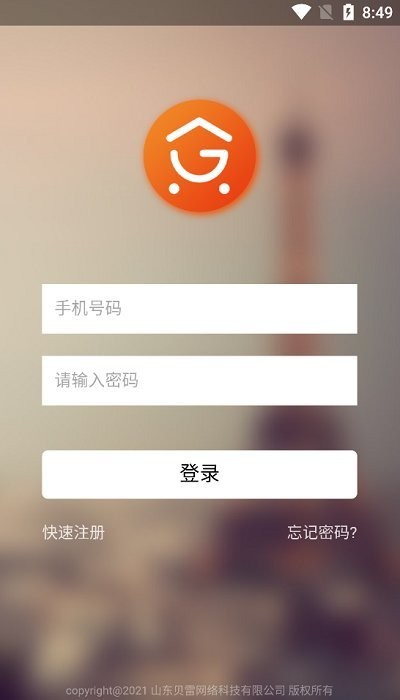 聚联惠仓app