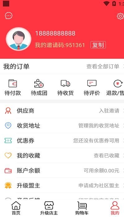 聚联惠仓app