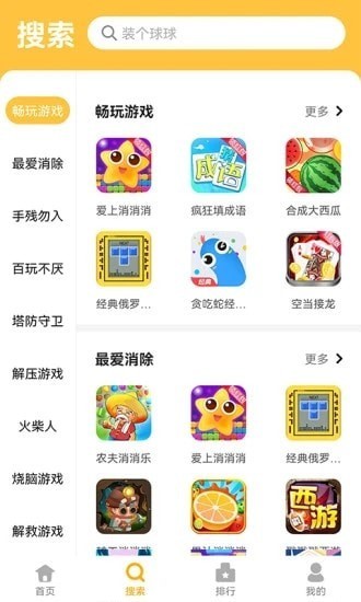 掌上乐园最新版app