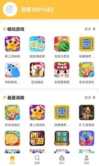 掌上乐园最新版app