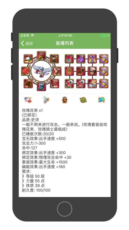 帝国ol助手app