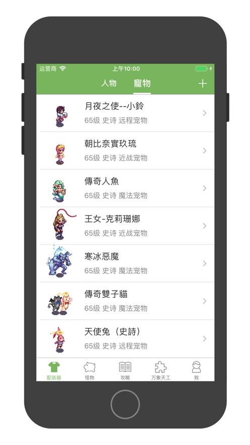 帝国ol助手app