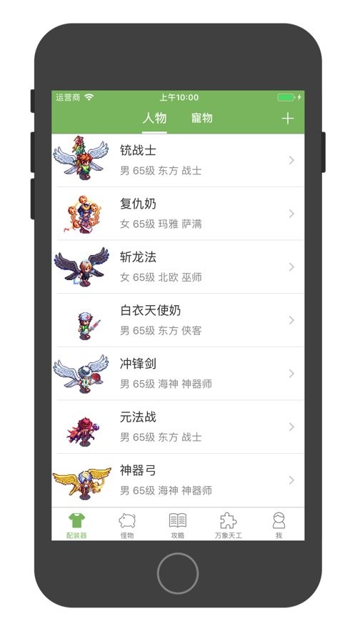 帝国ol助手app