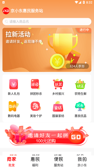 京小东app