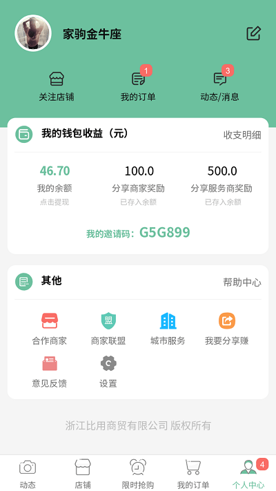 必新鲜客户端