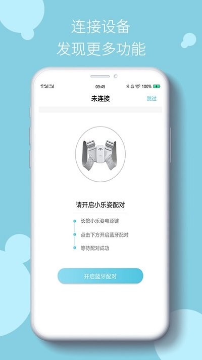 小乐姿app