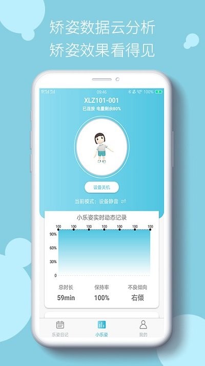 小乐姿app