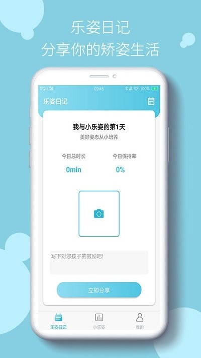 小乐姿app