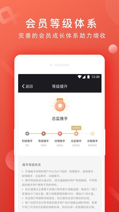 网易推手app