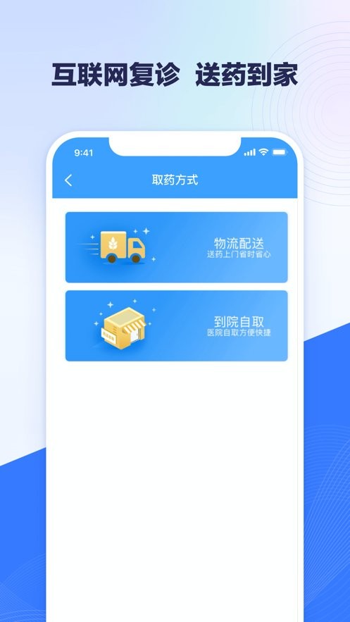 北医三院挂号app