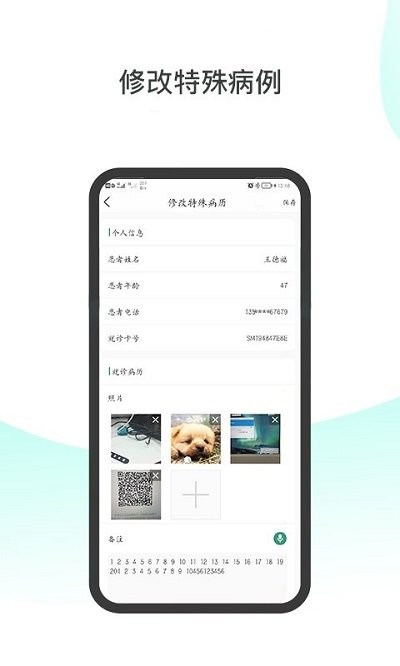 妇幼保健站医生端app