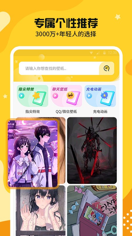 主题皮肤秀app