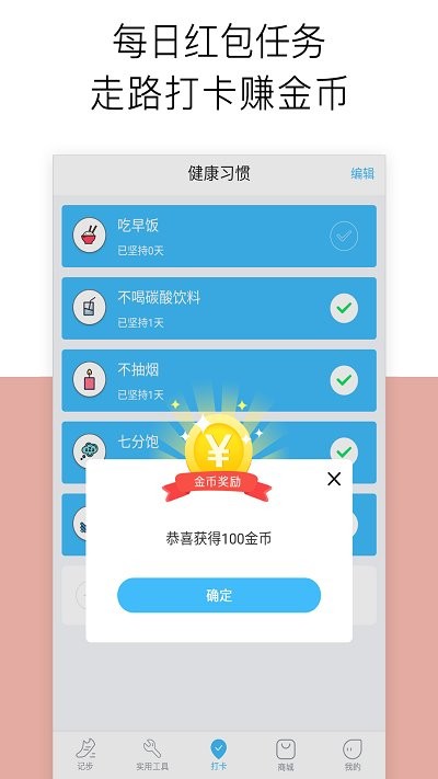 运动跑步器app