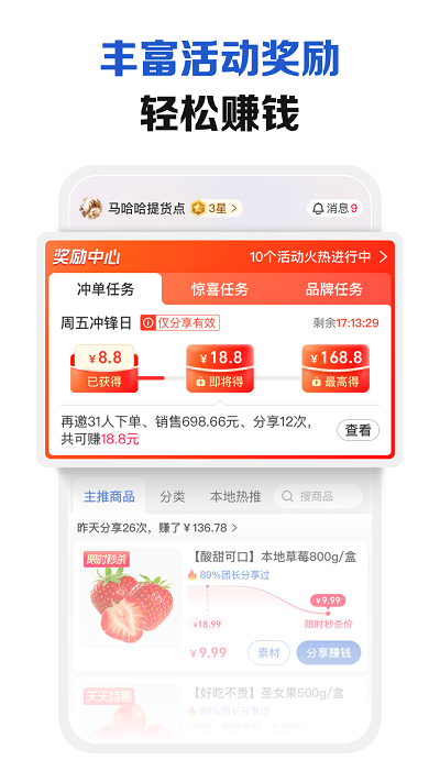 淘菜菜团长app最新版(改名淘宝买菜团长)