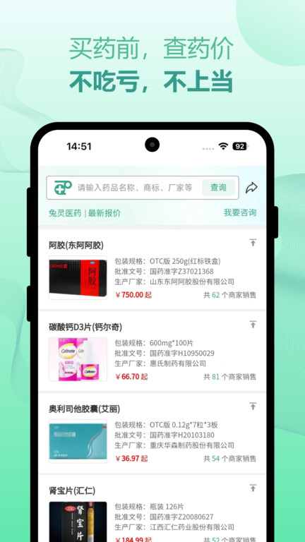 兔灵医药app