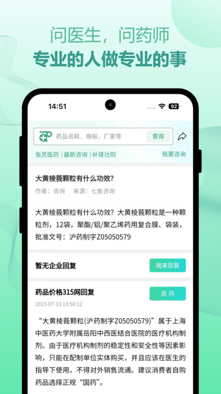 兔灵医药app