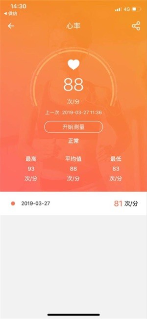 fitcloudpro智能手环app