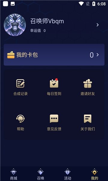 皮肤领的贼爽app