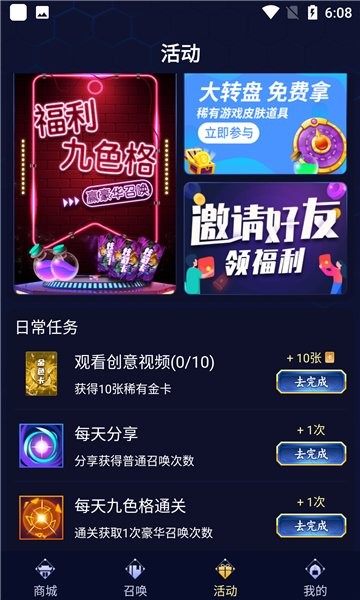 皮肤领的贼爽app