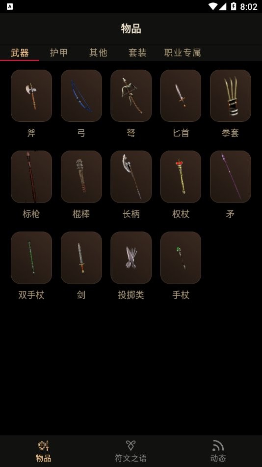 d2r助手手机app