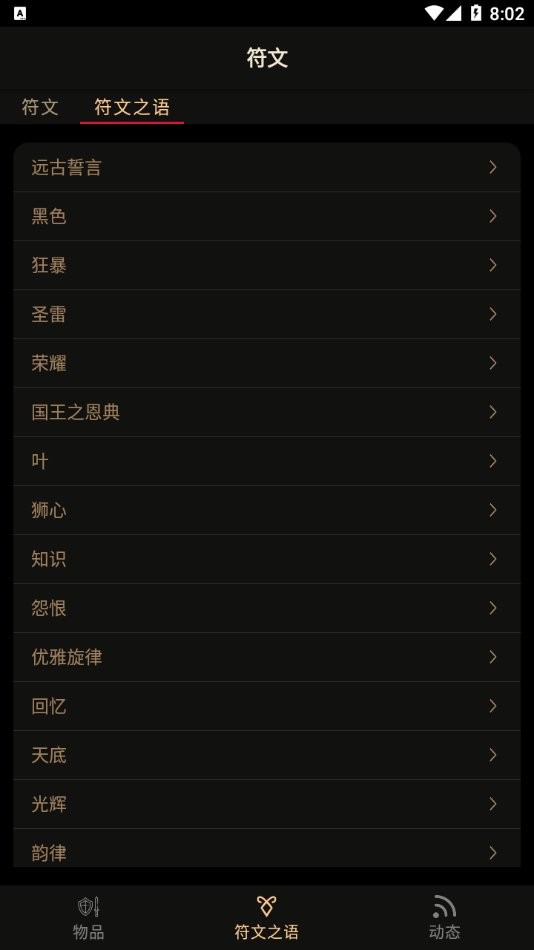 d2r助手手机app