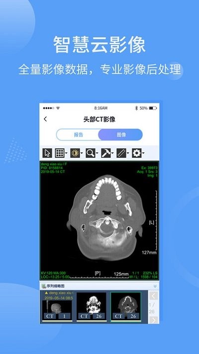 指云端医疗医生版app