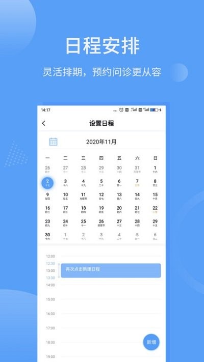 指云端医疗医生版app