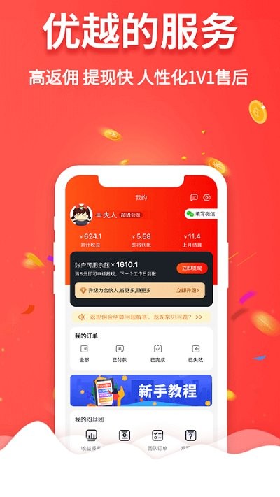 多省快报app