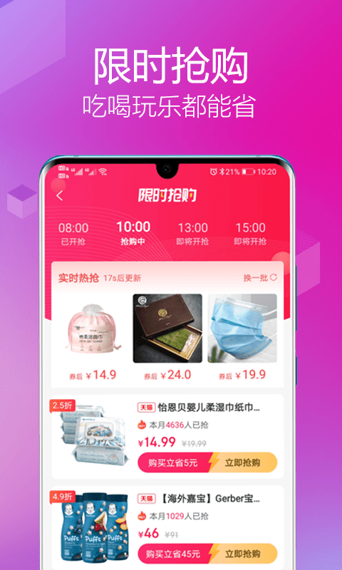 壹超人app