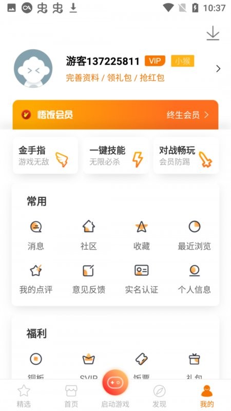 雨林游戏厅app