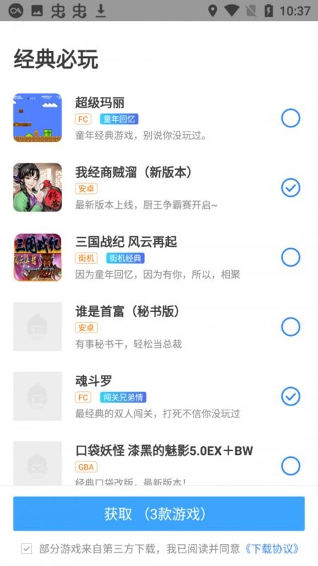 雨林游戏厅app