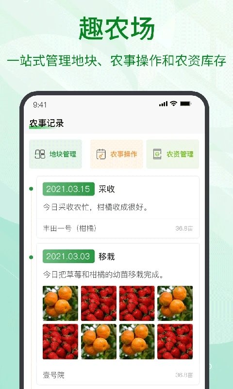 趣农天下app(更名趣农学堂)