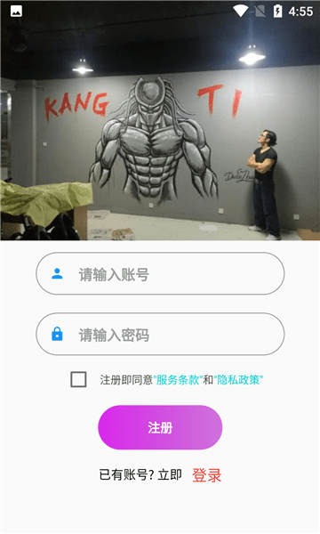 环绍钧球app