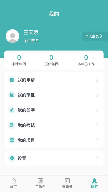 设计企业管理信息系统官方版