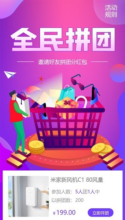 云米优选app