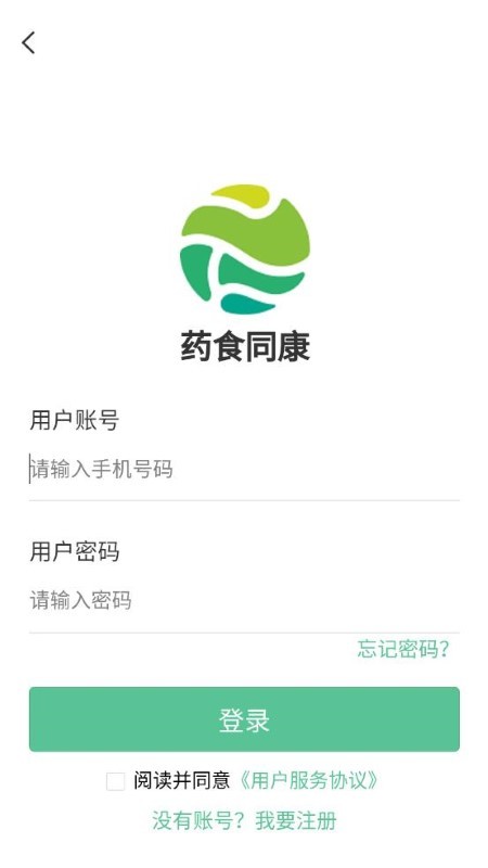 药食同康app