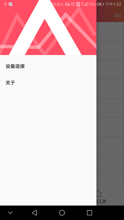 杰理ai音箱app