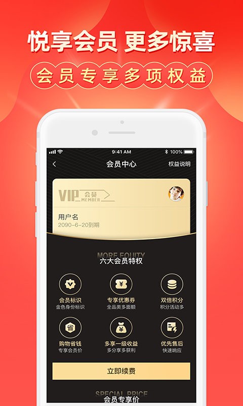 扑货团子app