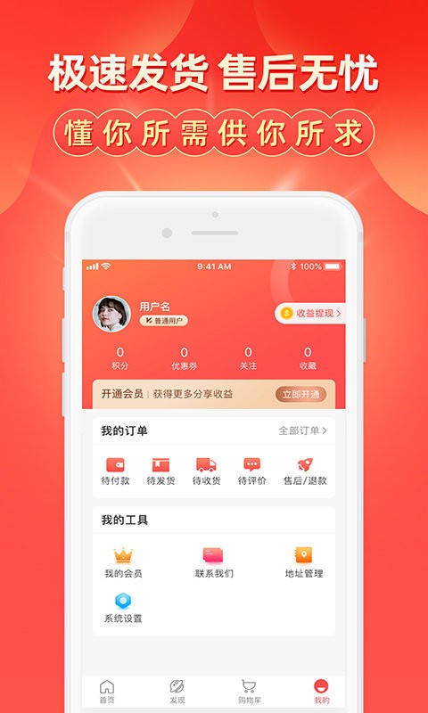 扑货团子app