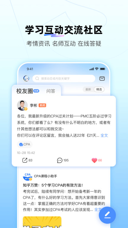 bt教育培训学校app最新版