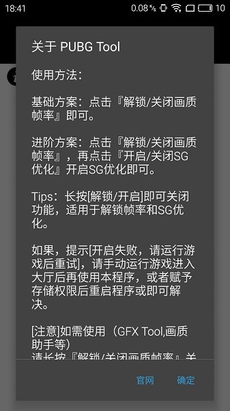 pubgtoolplus画质修改器无病毒版