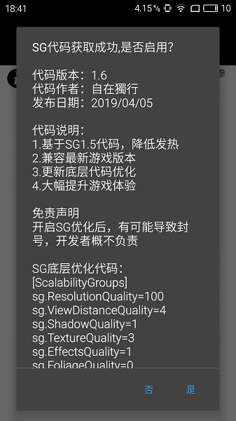 pubgtool画质修改器官方正版