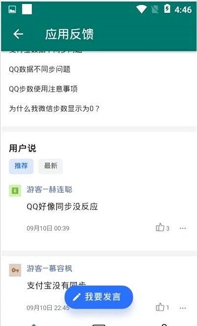 纸人运动宝app