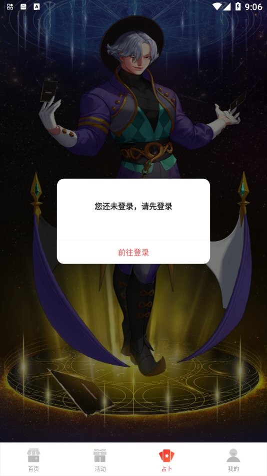 超激斗助手app